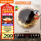 苏泊尔（SUPOR）家用电磁炉电陶炉火锅新型电磁灶大功率大面板防辐减噪炒菜电池炉一套带锅配锅C22-IA813国家补贴