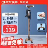 乐来福（REALLIFE）老人拐杖四脚磁石带灯手柄稳固防滑助行拐棍可伸缩铝合金手杖S06