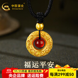 中国黄金（CHINA GOLD）黄金吊坠足金平安扣转运珠吊坠项链男女款编绳挂坠送女友生日礼物 玛瑙平安扣约1.3g+金边黑绳
