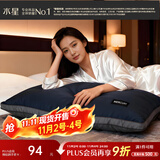 水星家纺枕头枕芯酒店深睡枕2.0人体工学双芯护颈椎睡眠单人48cm×74cm