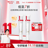 薇诺娜清透防晒乳15g*2 SPF48PA 免卸防晒霜隔离霜护肤品