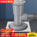 橱卫帮（CVBAB）洗衣机地漏三通接头 下水管防臭防反水排水管密封三通二合一CV620