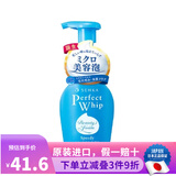资生堂（Shiseido） 日本原装 资生堂（Shiseido）珊珂洗颜专科护肤洗面奶新款 泡沫滋润洗面奶 150ml(新款)