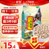 十月稻田 薏仁米 2斤 薏米仁 小粒薏米煮水煮粥 五谷杂粮粗粮 粥米 真空装