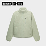 蕉内【刘浩存同款】热皮302++女士摇粒绒短外套秋冬保暖锁温防风内搭