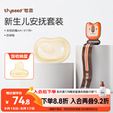 世喜安抚奶嘴6个月以上防胀气1-3岁夜用防龅牙air带收纳盒防掉链
