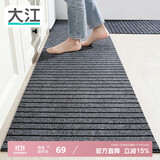 大江厨房地垫防水防滑可擦免洗防油脚垫厨房地面专用地垫（2条装）