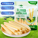 乳中情 无蔗糖鲜奶乳酪棒 520g 内蒙特产 儿童糖果 休闲零食大礼包 奶酪