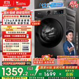 小天鹅（LittleSwan）滚筒洗衣机全自动家用【TG120V098WDT】12公斤大容量 超薄 节能 内衣洗 家电国家补贴20% 以旧换新