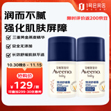 艾惟诺面霜48g*2 小喷泉面霜儿童面霜秋冬保湿滋润换季舒缓