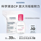 贝德玛小粉水100ml+专用亲肤化妆棉50枚*1