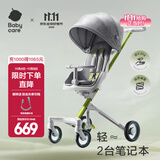 babycare折学大师推车新生儿婴儿车0-3岁用折叠可坐可躺带减震遛娃神器 A3轻便四轮推车【时光银】