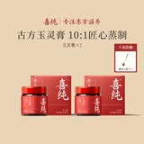 喜纯西洋参玉灵膏双补蒸桂圆龙眼肉气玉灵膏女性调理滋补礼物 【玉灵膏】 220g*2瓶 均价59/瓶 送小圆勺*1