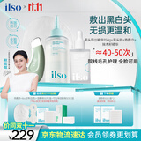 ILSO黑头导出液辣木籽精华套装 去黑头深层清洁紧致毛孔护肤品女礼物