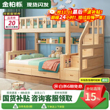 金柏栎 实木床 上下铺 小孩床 实木双人高低床母子床组合 双层床上下床 梯柜床+抽屉+书架+床垫长2.4米 上140下160长200