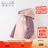 戴维贝拉（DAVE＆BELLA）童装防水衣服男童儿童外套女童秋冬宝宝加绒大童防风衣男孩女棉服 灰粉色DB4224558 110 cm（建议身高100-110cm）