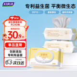 妇炎洁益生菌湿厕纸80抽*3包平衡菌群清洁杀菌私处护理可冲散男女通用