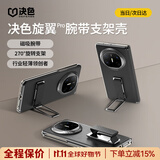 决色【腕带防摔款】华为Matex6手机壳商务轻皮中轴保护壳素皮x6典藏版磁吸全包保护套商务素皮防摔壳 「玄黑」腕带支架|中轴保护|轻薄领创者