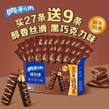 奥利奥（Oreo）威化棒饼干 27+9条黑巧克力味417.6g 威化饼干休闲零食早餐下午茶