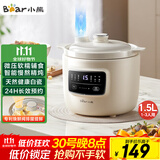 小熊（Bear）电炖锅 电炖盅 煲汤锅炖汤锅 婴儿辅食锅煮粥锅熬粥宝宝炖盅养生1-3人煮粥神器DDG-H15Z6 1.5L
