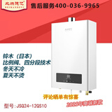 北燃德亿（BEIRANDEYI）燃气热水器低碳节能环保无氧铜 12L 燃气热水器JSQ24-12QS10
