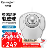 肯辛通（Kensington） 轨迹球 人体工学鼠标 家用办公便携PS制图 带控制环适用于华硕联想惠普苹果 K72500白色