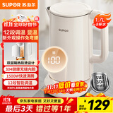 苏泊尔（SUPOR）电热水壶烧水壶 多段调温 自动断电保温  恒温水壶 304健康内胆 精控健康电水壶 SW-17J78A