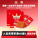 正宗辣条很麻很辣418g*2袋 休闲零食大礼包办公室下午茶夜宵解馋