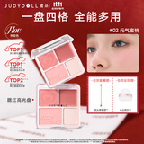 橘朵（Judydoll）腮红高光盘胭脂腮红膏腮红盘高光修容生日礼物女生02不挑肤色