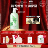 伊丽莎白雅顿绿茶身体乳500ml清爽润肤保湿滋润缓解干燥礼物送朋友