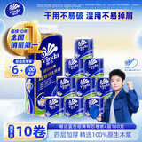维达（Vinda）蓝色经典有芯卷纸4层 卷筒纸厕纸卫生纸擦手 厚韧亲肤冲水可冲散 4层 160g*10卷 单提
