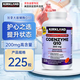 Kirkland Signature柯克兰辅酶Q10胶囊Coq10原装进口呵护心脑加拿大版225粒