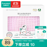 全棉时代 婴儿浴巾婴儿纱布浴巾新生儿宝宝浴巾儿童宝宝洗澡盖毯毛巾 【粉色】 115×115cm