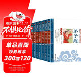 声律启蒙+笠翁对韵+三字经+弟子规+幼学琼林+孝经二十四孝+千家诗（7册）国学启蒙注音版