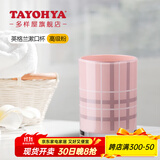 多样屋（TAYOHYA）洗漱四件套卫浴漱口杯卫生间刷牙杯浴室家用洗漱套装高端轻奢礼盒 粉色单只口杯