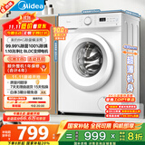 美的（Midea）滚筒洗衣机全自动家用 MG80V01JPY 8公斤超薄 巴氏除菌 三重洗涤守护 以旧换新 家电国家补贴20%