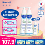 妙思乐（Mustela）儿童保湿润肤乳秋冬面霜300ml*2婴儿润肤乳宝宝身体乳保湿面霜