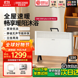 斯宝亚创EC电热取暖器全屋制热欧式快热炉恒温对流节能省电家用浴室客厅卧室移动地暖大面积加热世创电能 2000W（立挂两用）智能款≤20㎡