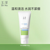 玉泽（Dr.Yu）速安特护洁颜霜100g 氨基酸洗面奶 舒缓泛红 保湿补水 不紧绷
