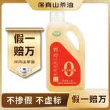 野岭【保真山茶油】0零反式脂肪酸2L有机油茶籽油低温压榨食用油送礼