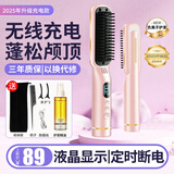 初先无线直发梳便携不伤发蓬松直发神器负离子一梳直内扣充电夹板顺发梳头发防烫电梳子高颅顶宿舍用 升级款樱花粉【无线充电+智能数显+断电保护】