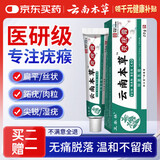 FIT MOMENT扁平疣猴子寻常疣丝状疣脖子颈部尖锐湿疣疣体克脱落膏1支   