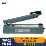 雅鹤封口机手压式塑料薄膜封口机家用食品级密封包装机打包机POF塑封膜封切机0.6mm圆丝 铁壳300封口机/8毫米封宽/商用款（顺丰速递）