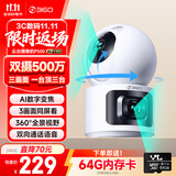 360智能摄像头P500 双摄版 双500万高清摄像头家用监控手机远程监控器360度夜视全景婴儿宠物看护