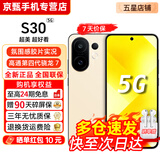 vivo S30 Pro mini/S30【24期免息】 多彩小直屏 蓝晶×天玑9300+超级潜望长焦 6500mAh学生AI 5G手机 柠檬黄 12GB+256GB【S30】 官方标配【赠2年店铺延