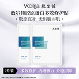 敷尔佳人气面膜随心搭 多重功效维稳肌肤 多效修护2片