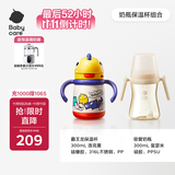 歪头吸管奶瓶儿童保温杯组合一岁2岁以上大宝宝学饮PPSU吸管杯米