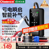 小能人（soulor）【3C认证】汽车应急启动电源充气泵一体机 设备应急搭电宝汽车电瓶充电器轮胎打气泵