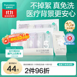 全棉时代一次性内裤女纯棉月子免洗不掉絮 M码10条【安全灭菌】
