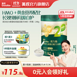 英氏（Engnice）米粉婴儿高铁有机米粉米糊辅食宝宝婴幼儿6个月以上罐装 【高蛋白】2阶婴标HMO配方米粉